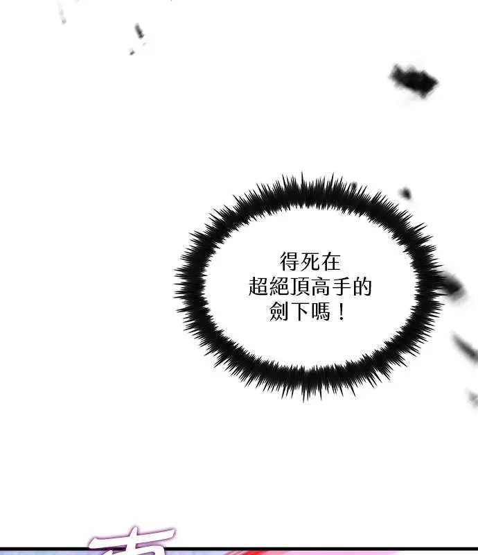 漫画《转世武林当大夫》第186话第140张图