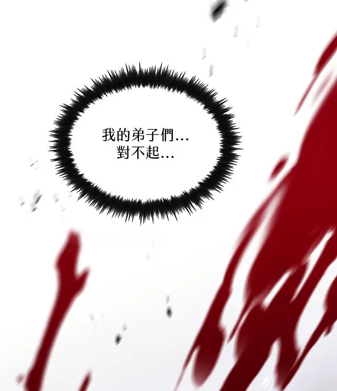 漫画《转世武林当大夫》第186话第148张图
