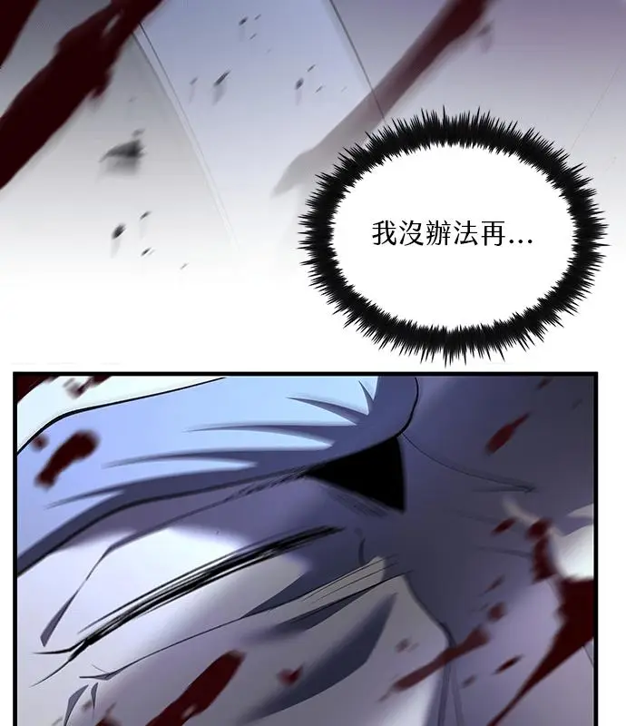 漫画《转世武林当大夫》第186话第151张图