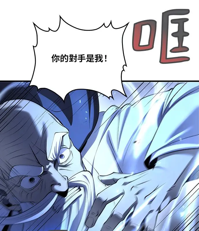 漫画《转世武林当大夫》第186话第22张图