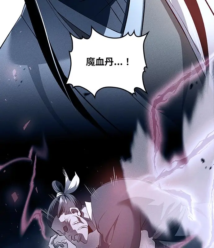 漫画《转世武林当大夫》第186话第3张图
