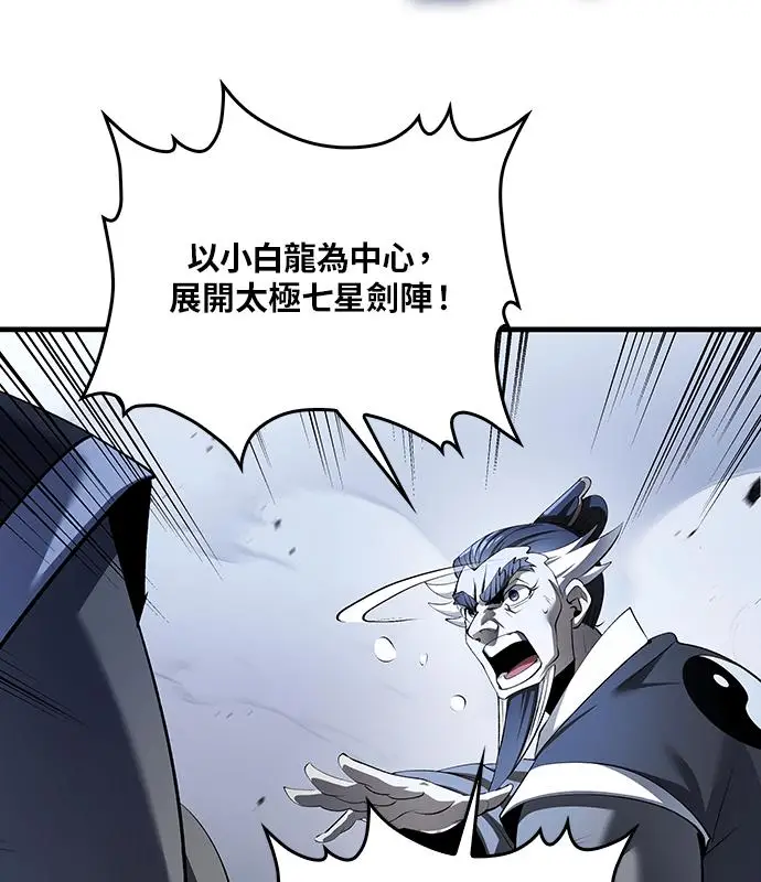 漫画《转世武林当大夫》第186话第31张图