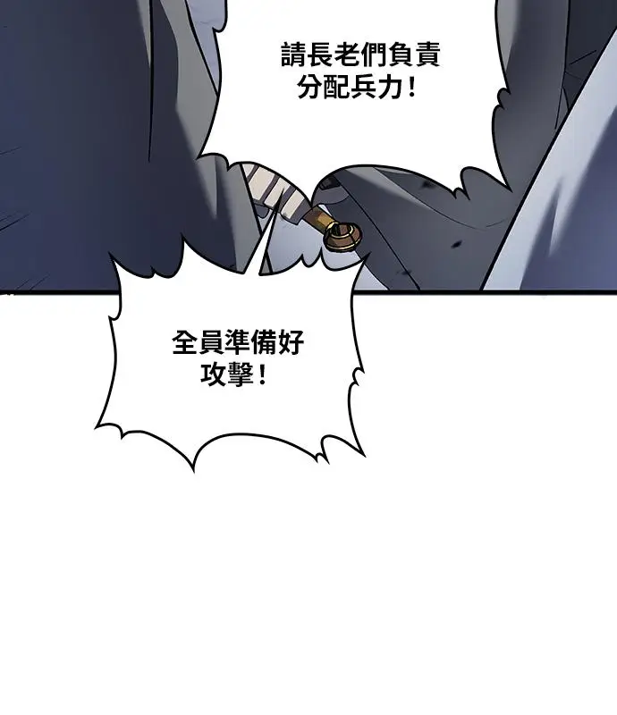 漫画《转世武林当大夫》第186话第32张图