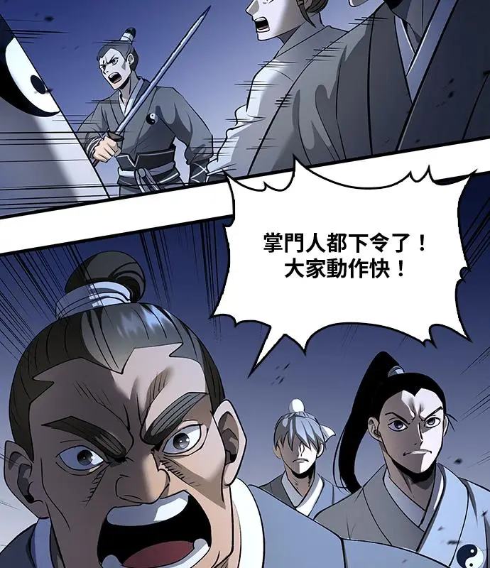 漫画《转世武林当大夫》第186话第34张图