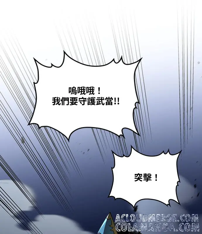 漫画《转世武林当大夫》第186话第37张图