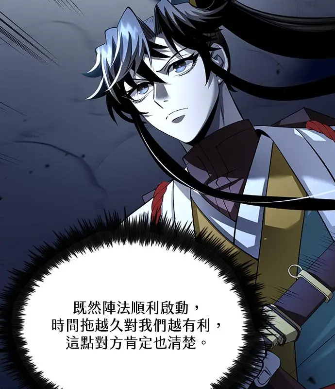 漫画《转世武林当大夫》第186话第38张图