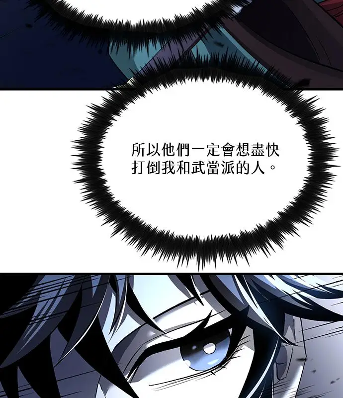 漫画《转世武林当大夫》第186话第39张图
