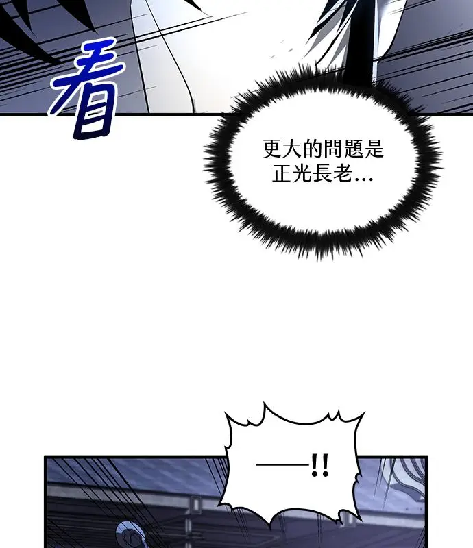 漫画《转世武林当大夫》第186话第40张图