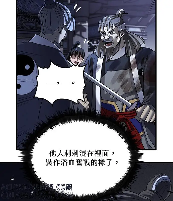 漫画《转世武林当大夫》第186话第41张图
