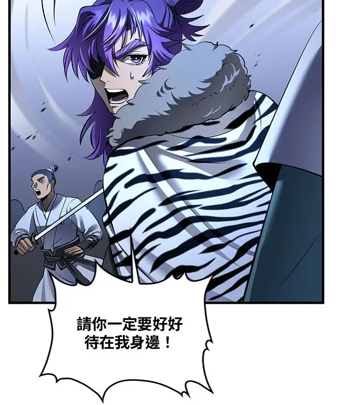 漫画《转世武林当大夫》第186话第44张图