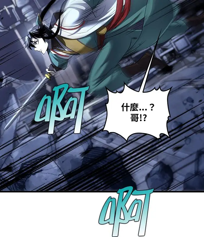 漫画《转世武林当大夫》第186话第47张图