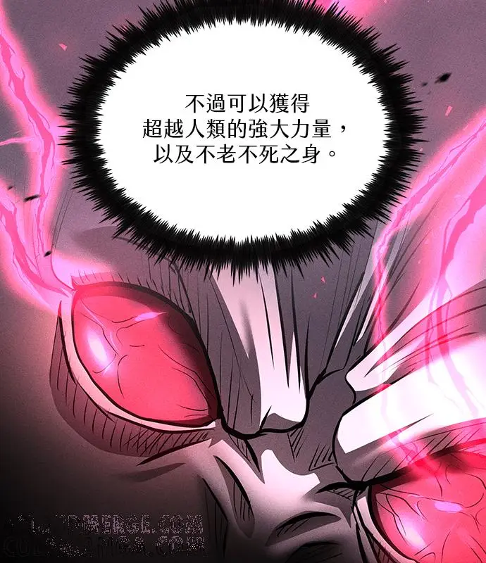 漫画《转世武林当大夫》第186话第5张图