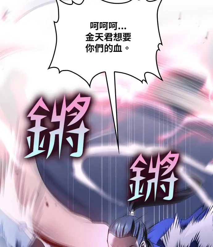 漫画《转世武林当大夫》第186话第58张图