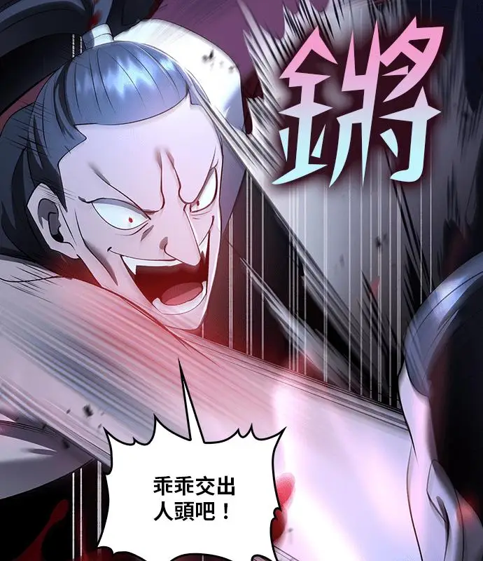 漫画《转世武林当大夫》第186话第60张图