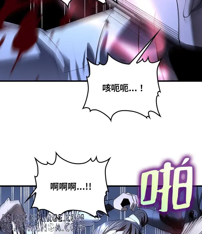 漫画《转世武林当大夫》第186话第61张图