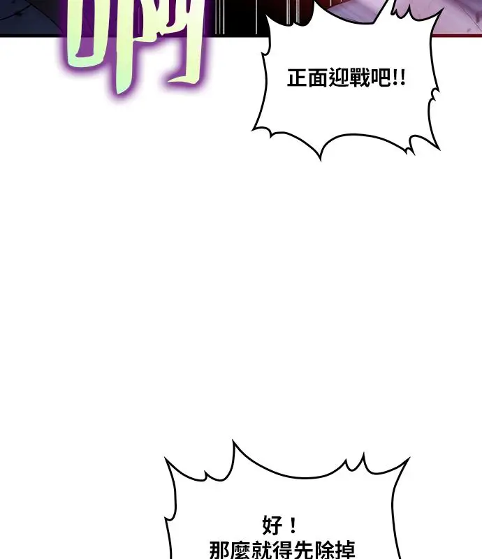 漫画《转世武林当大夫》第186话第64张图