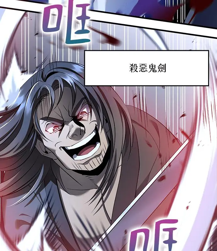 漫画《转世武林当大夫》第186话第66张图