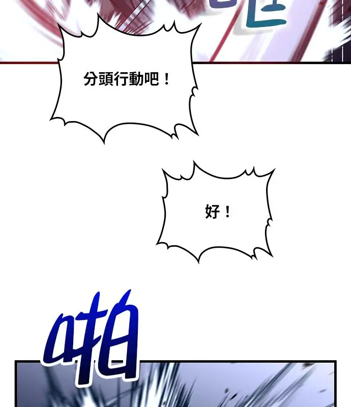 漫画《转世武林当大夫》第186话第67张图
