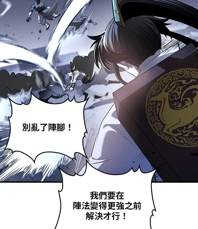 漫画《转世武林当大夫》第186话第72张图