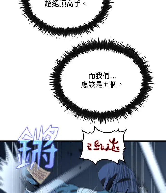 漫画《转世武林当大夫》第186话第74张图