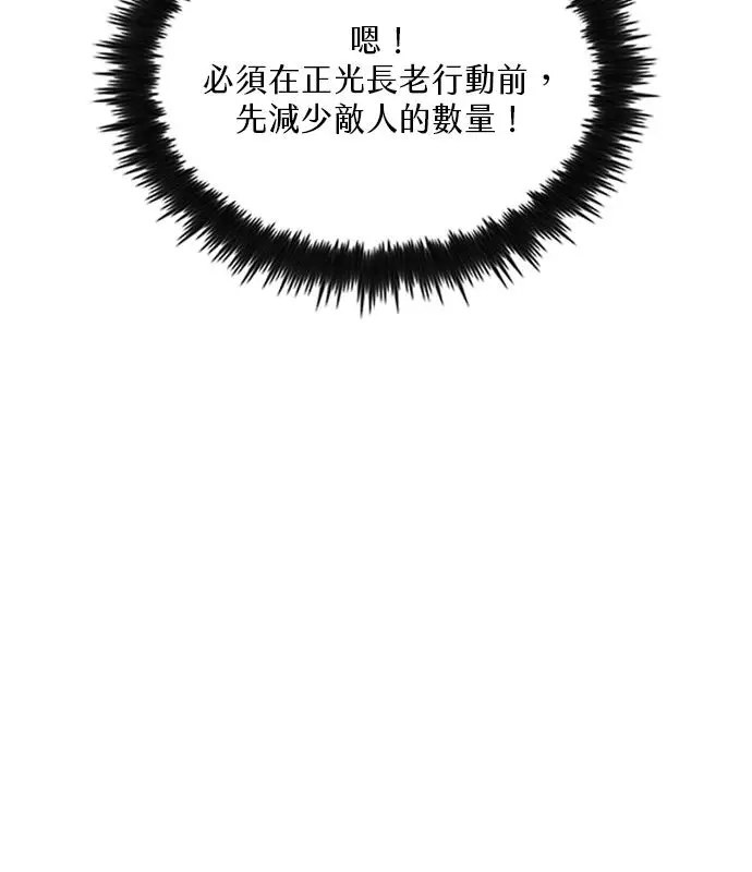 漫画《转世武林当大夫》第186话第80张图