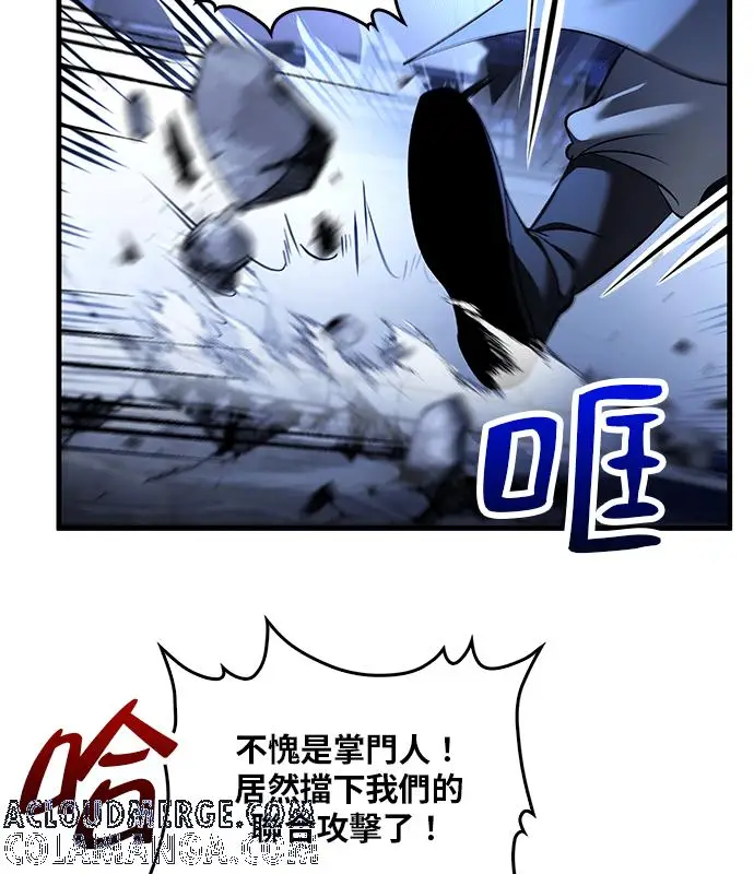 漫画《转世武林当大夫》第186话第85张图