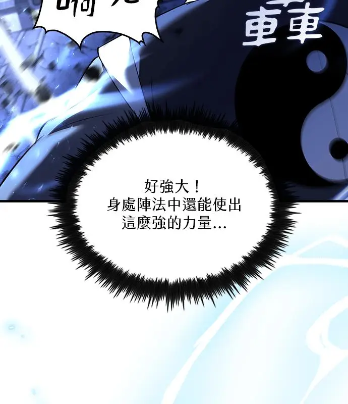 漫画《转世武林当大夫》第186话第88张图