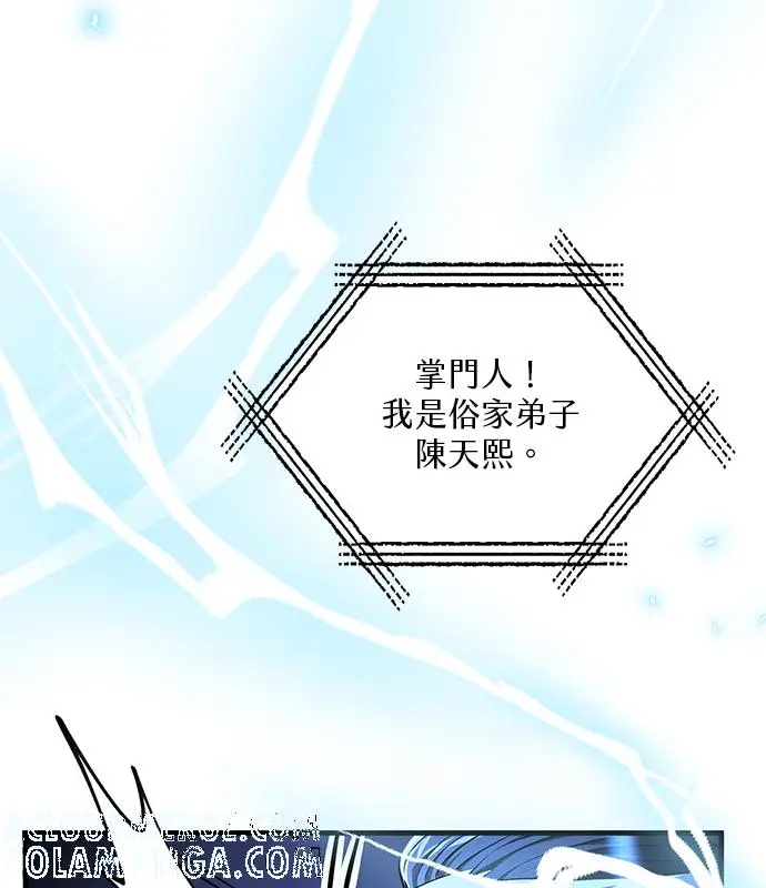 漫画《转世武林当大夫》第186话第89张图