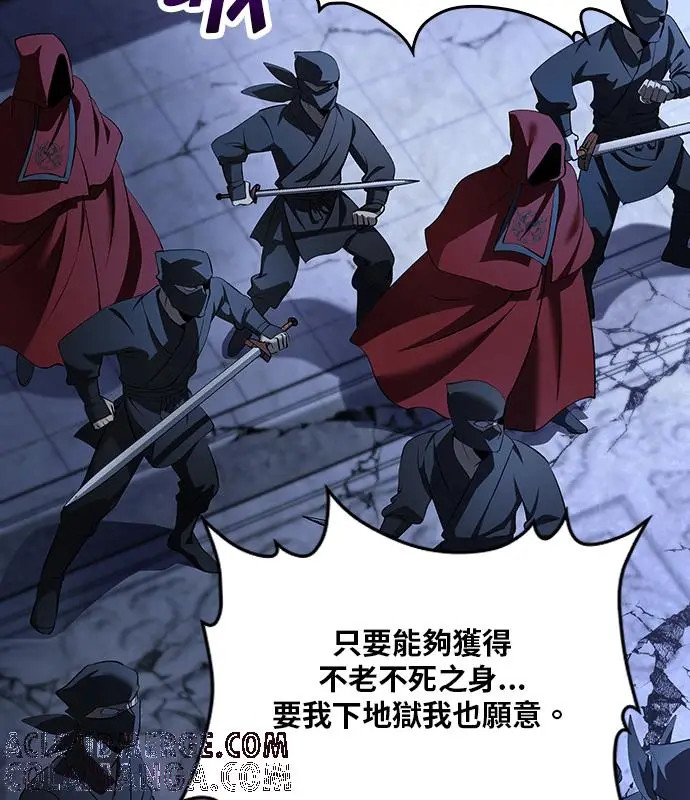 漫画《转世武林当大夫》第186话第9张图