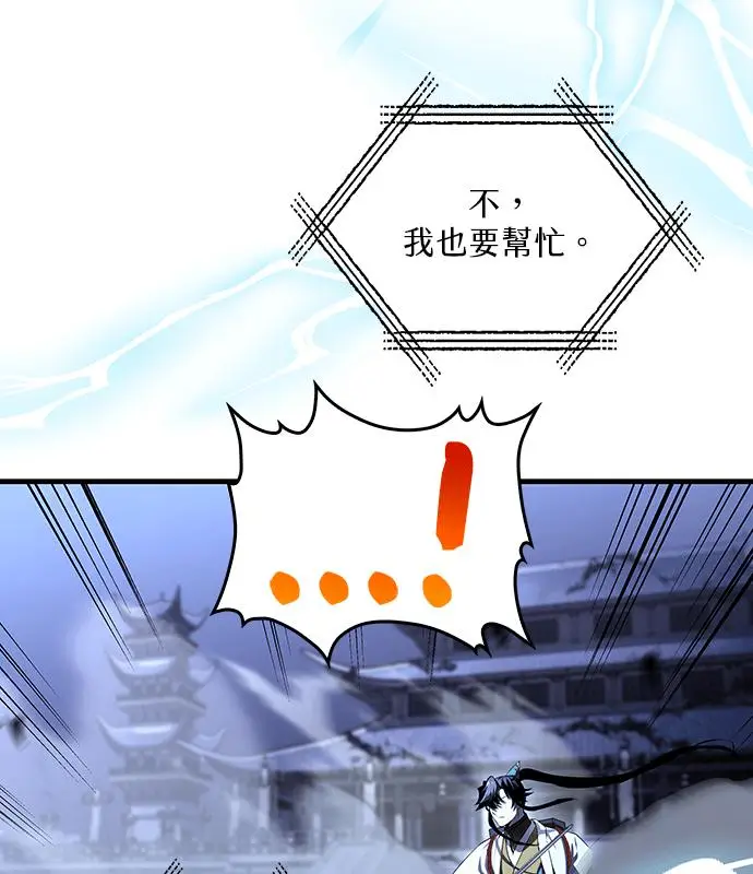 漫画《转世武林当大夫》第186话第91张图