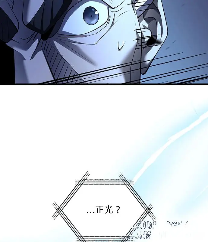 漫画《转世武林当大夫》第186话第93张图