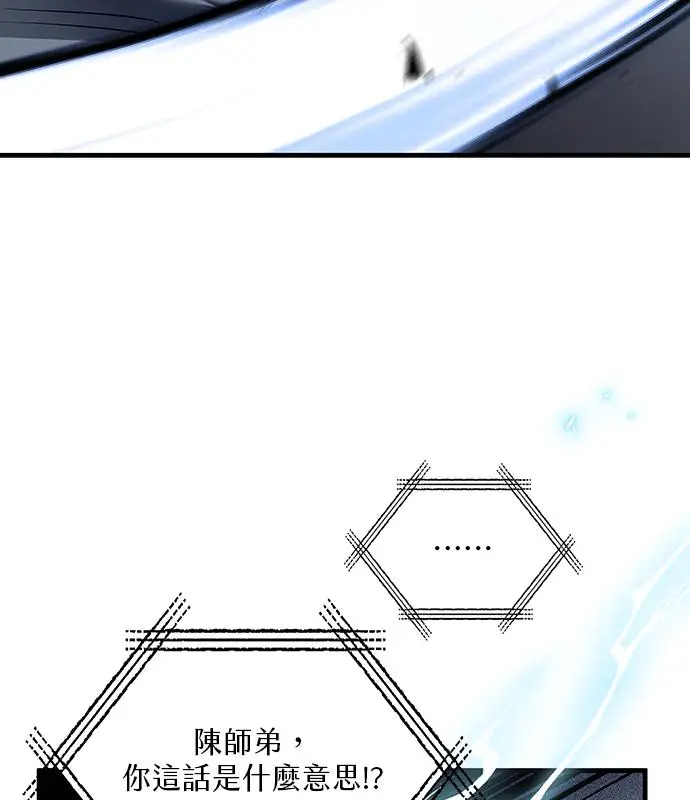 漫画《转世武林当大夫》第186话第95张图