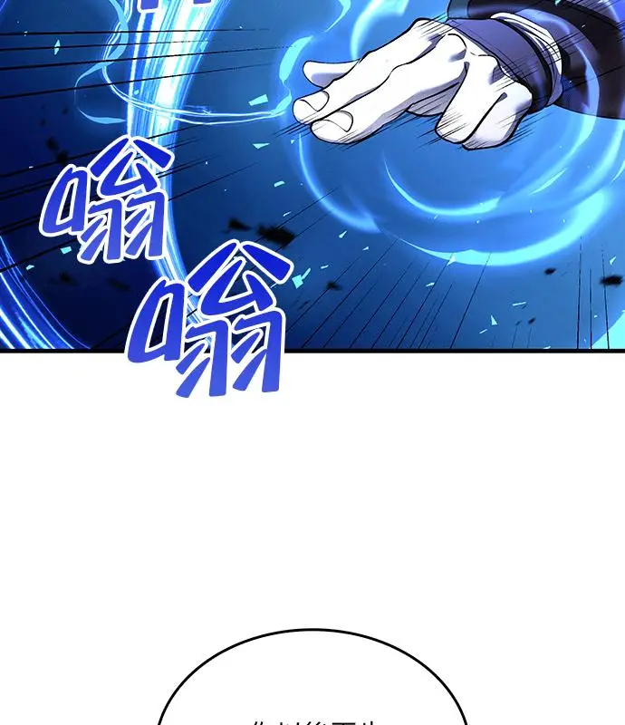 漫画《转世武林当大夫》第187话第10张图