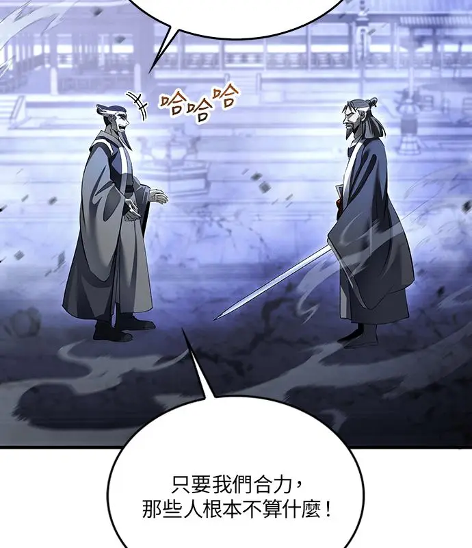 漫画《转世武林当大夫》第187话第100张图