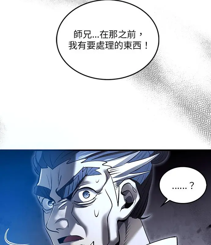 漫画《转世武林当大夫》第187话第103张图