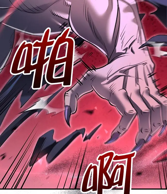 漫画《转世武林当大夫》第187话第115张图