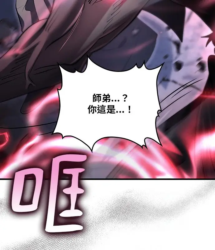 漫画《转世武林当大夫》第187话第118张图