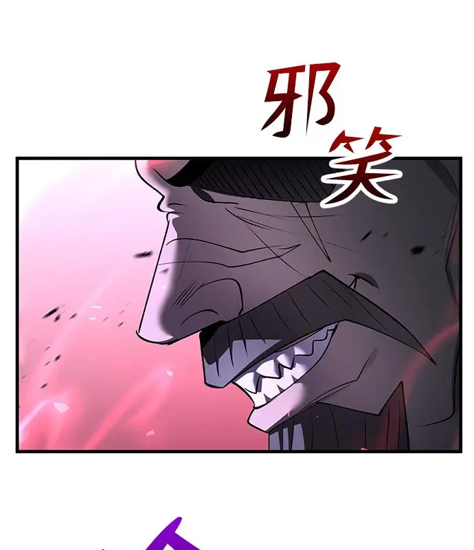 漫画《转世武林当大夫》第187话第120张图