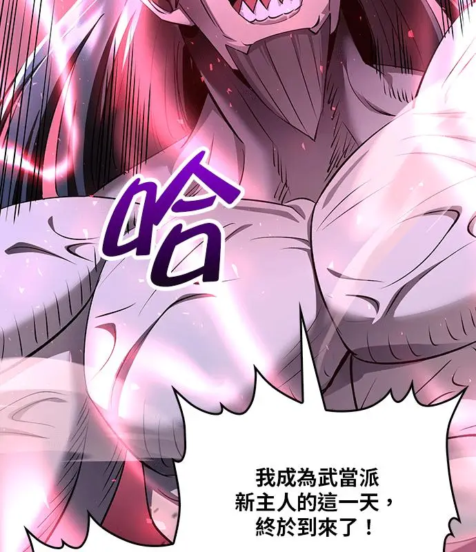 漫画《转世武林当大夫》第187话第122张图