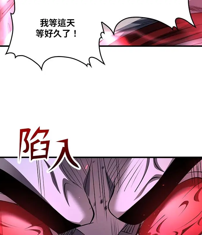 漫画《转世武林当大夫》第187话第123张图