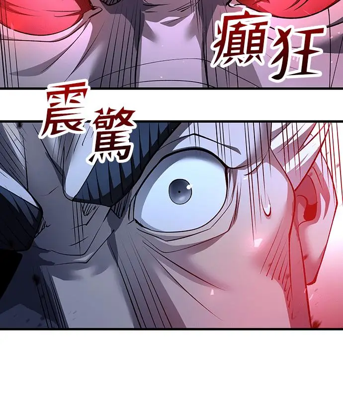 漫画《转世武林当大夫》第187话第124张图