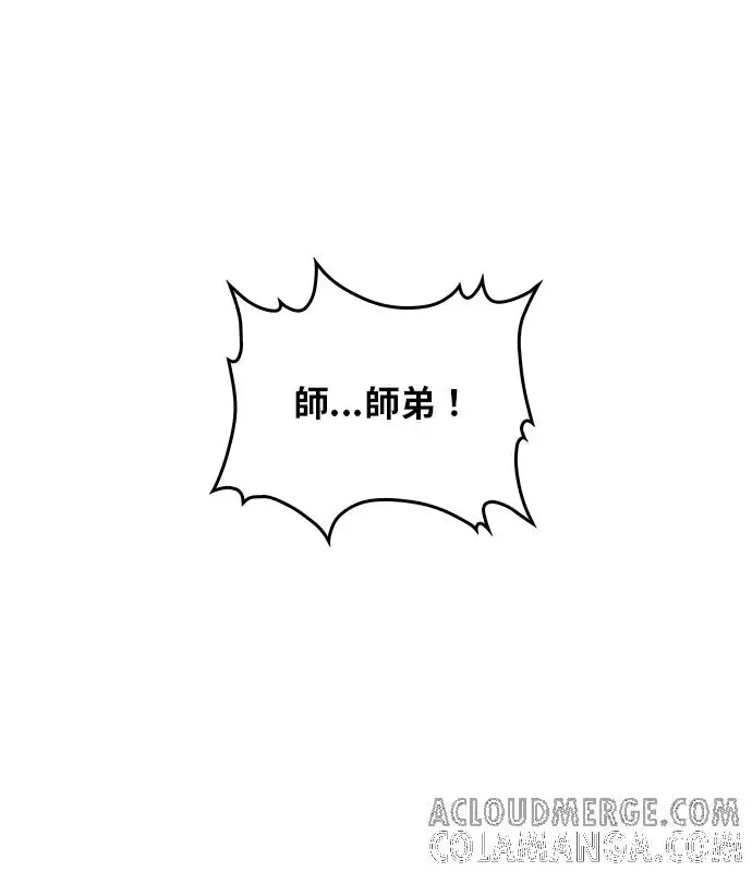 漫画《转世武林当大夫》第187话第125张图