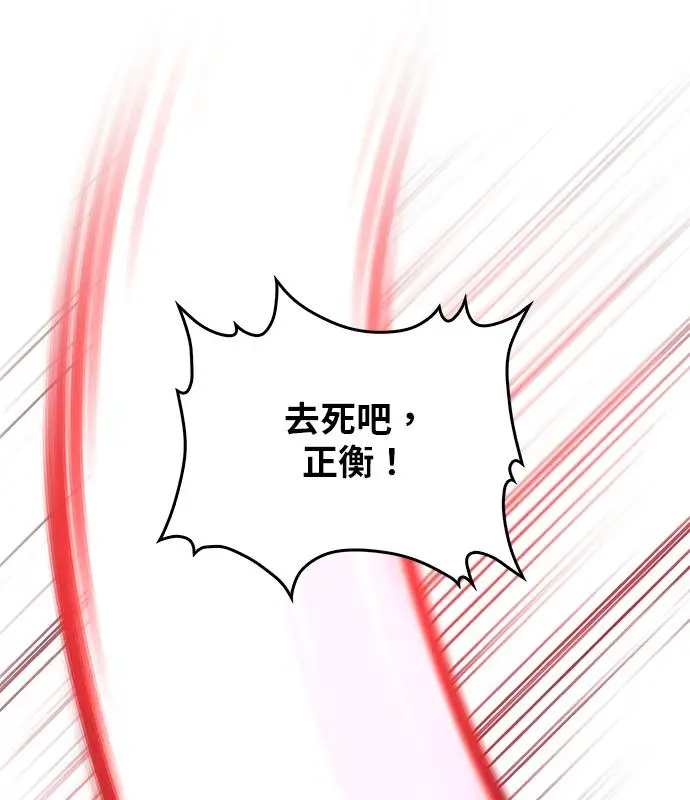 漫画《转世武林当大夫》第187话第131张图