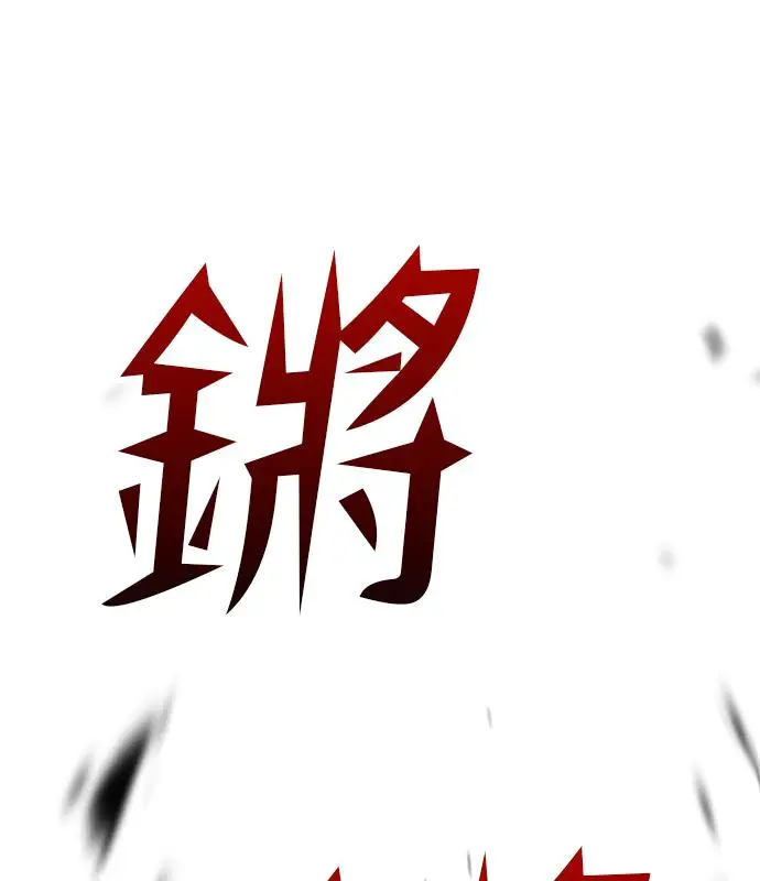 漫画《转世武林当大夫》第187话第138张图