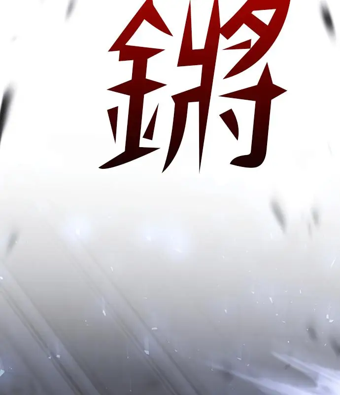 漫画《转世武林当大夫》第187话第139张图