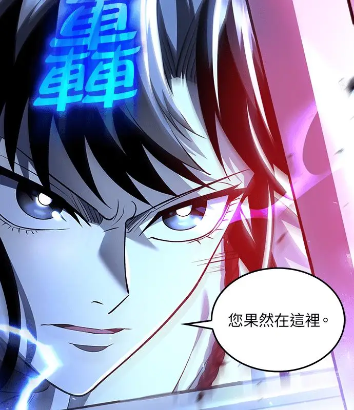 漫画《转世武林当大夫》第187话第143张图