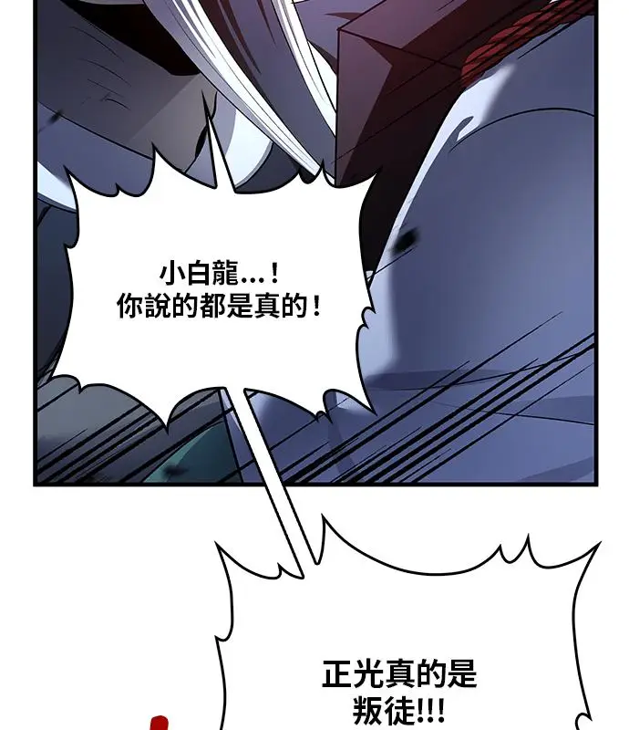 漫画《转世武林当大夫》第187话第146张图