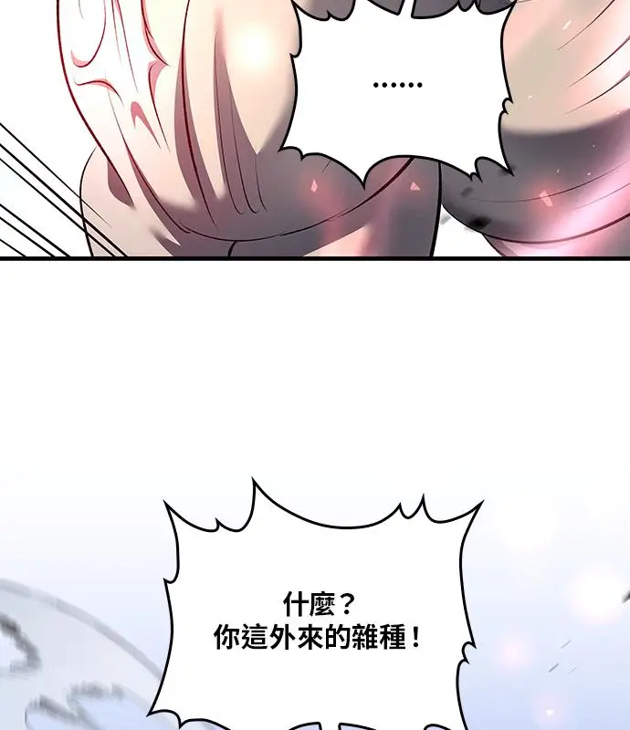 漫画《转世武林当大夫》第187话第148张图