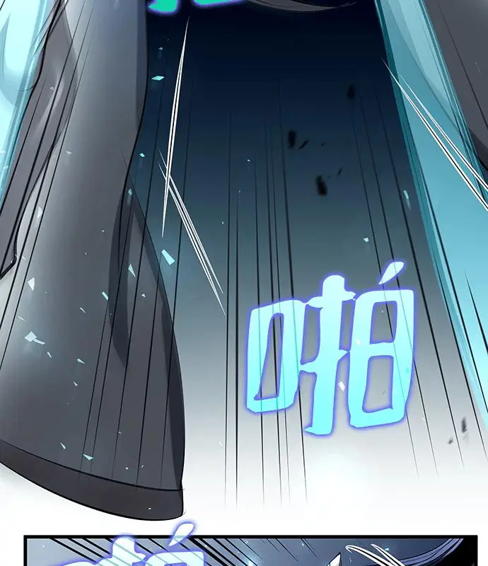 漫画《转世武林当大夫》第187话第15张图