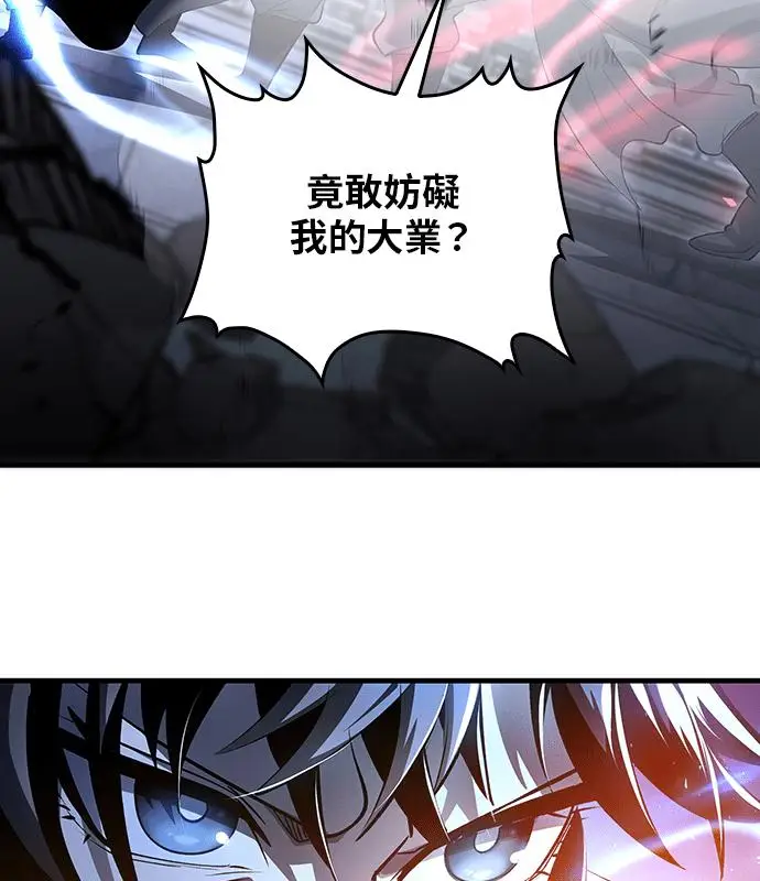 漫画《转世武林当大夫》第187话第150张图